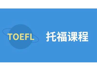 招聘漯河托福家教老师