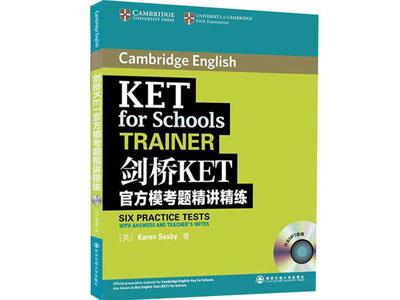 招聘漯河剑桥英语家教老师