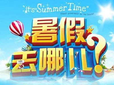 漯河暑假家教价格多少钱？费用1次1付？