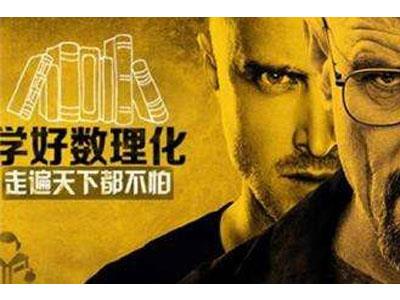 漯河请数理化家教哪家好？