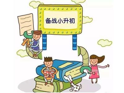 漯河找小升初家教哪家好？