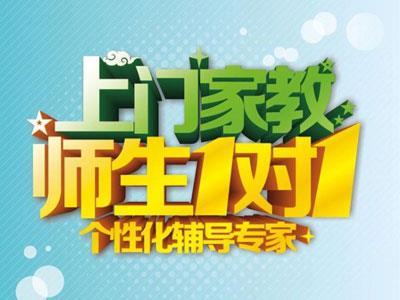 漯河作业辅导老师哪里找？